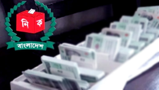 নতুন ভোটারদের তথ্য সংশোধনের আবেদনের শেষ সময় ১৭ জানুয়ারি
